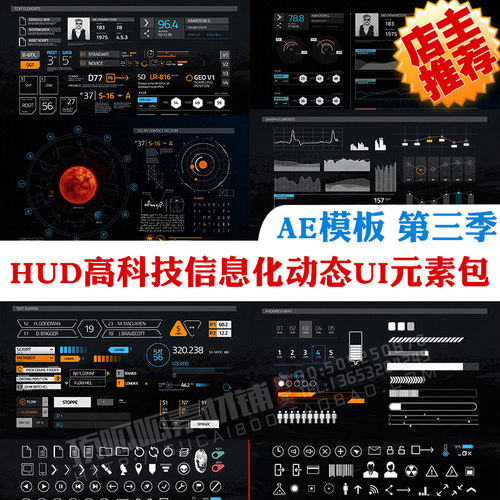 300组 HUD高科技信息化动态UI元素包 AE模板 第三季 科技展示等