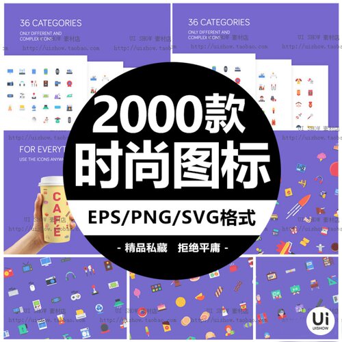 千款国外扁平化ui网页APP图标资源ICON集合EPS矢量PNG透明SVG素材