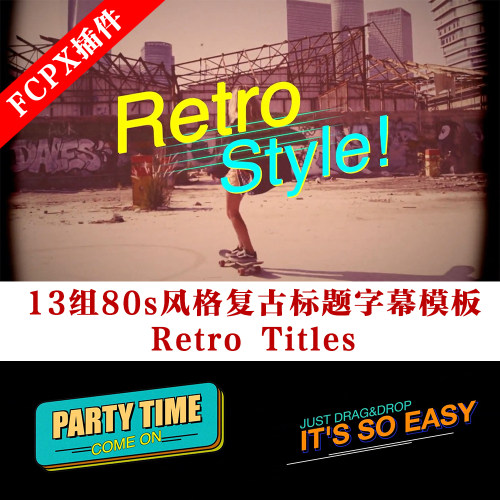 fcpx标题插件 13组80s风格复古标题字幕模板 Retro Titles