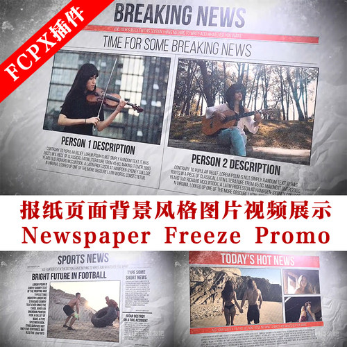 fcpx主题模板 报纸页面背景风格图片视频展示插件 杂志写真模板