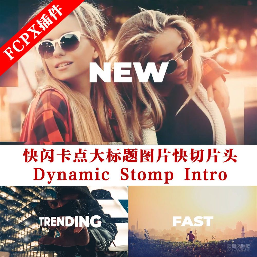 fcpx主题模板 快闪卡点大标题图片快切片头 Dynamic Stomp Intro
