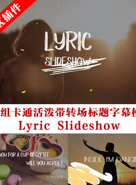 fcpx插件 11组卡通活泼带转场标题字幕模板 Lyric Slideshow
