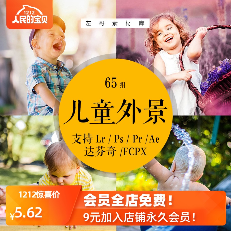 lr预设调色儿童温暖风清新唯美滤镜PRPSFCPX达芬奇AELUT预设