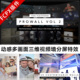 动感多画面三维视频墙分屏ProWall Volume fcpx插件 第二季
