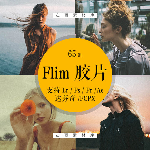 Lightroom预设日系文艺复古人像婚礼PSLRLUT滤镜ins影视胶片