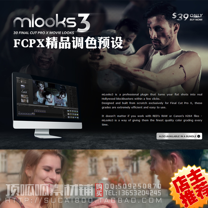 motionVFX mlooks 3 FCPX调色预设 FCPX插件 超精品调色