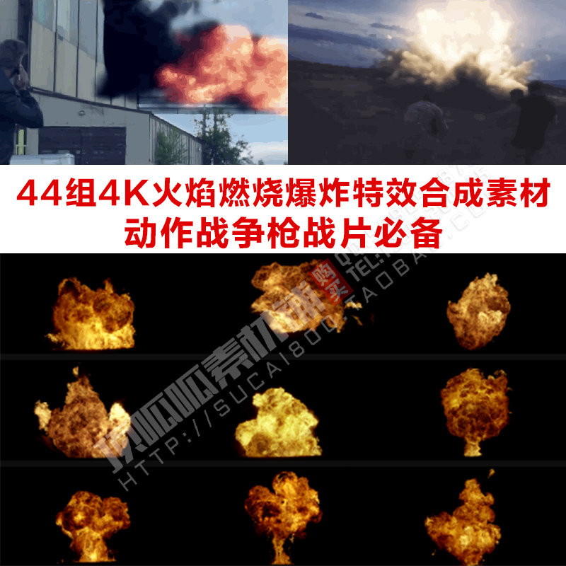 44组4K火焰燃烧爆炸合成素材 动作战争枪战片 COMBUST