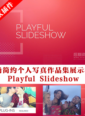 fcpx主题模板 时尚简约个人写真作品集展示模板Playful Slideshow