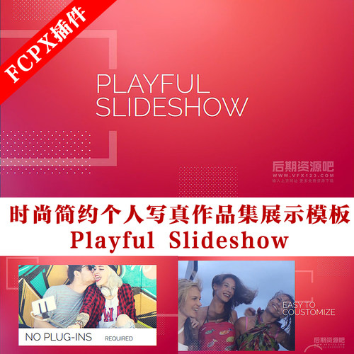 fcpx主题模板 时尚简约个人写真作品集展示模板Playful Slideshow