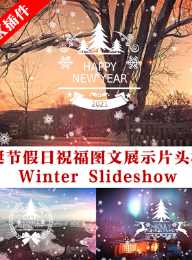 fcpx插件 圣诞节假日祝福图文展示片头模板 Winter Slideshow
