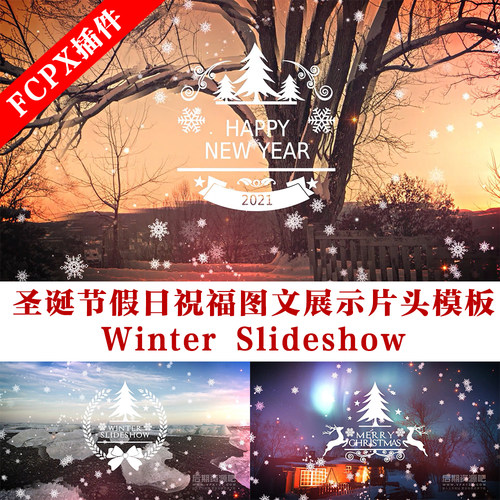 fcpx插件 圣诞节假日祝福图文展示片头模板 Winter Slideshow