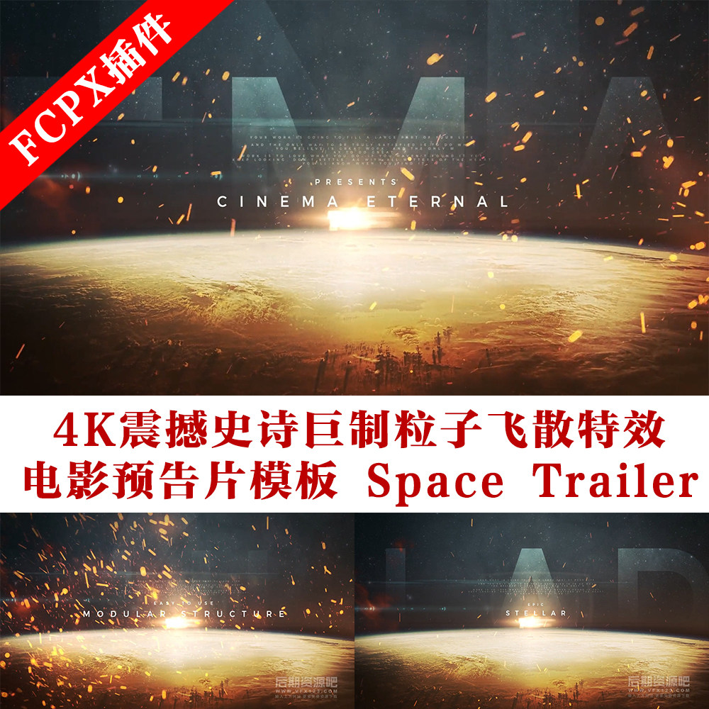 Fcpx插件 4K震撼史诗巨制粒子飞散电影预告片模板