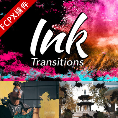 FCPX转场插件 52个水墨转场墨滴晕开效果 带教程 Ink Transitions