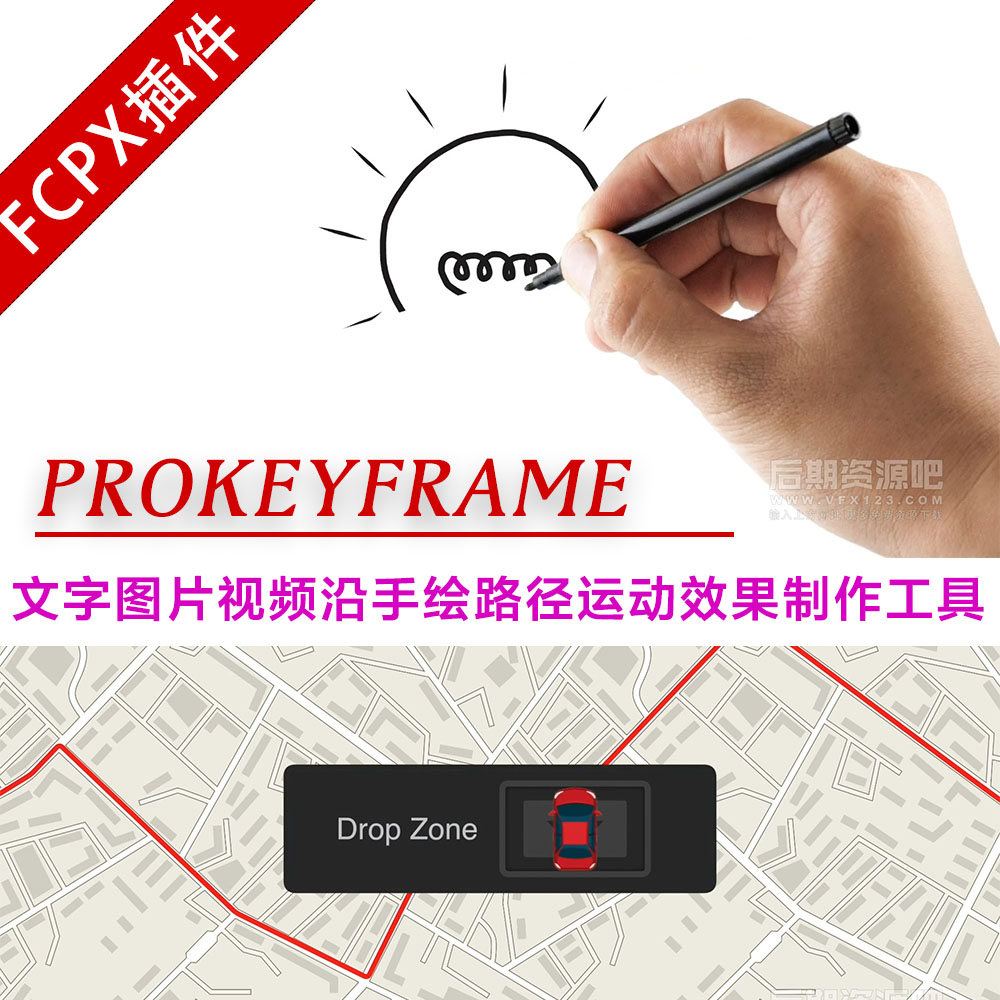 文字图片视频沿手绘路径运动效果制作工具PROKEYFRAME支持10.4.6