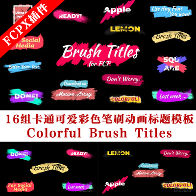 fcpx插件16组卡通彩色笔刷动画标题模板Colorful Brush Titles