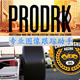 FCPX插件ProDRK专业图像跟踪助手