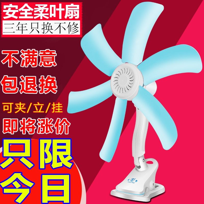 家用小型电风扇迷你学生宿舍床上桌面夹子静音夹式夹扇夹子式电扇