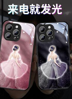 白天鹅纱裙适用17苹果16promax手机壳iPhone15plus来电闪发光14七彩声控13mini高级感12星辰纱裙11女XS潮sexr
