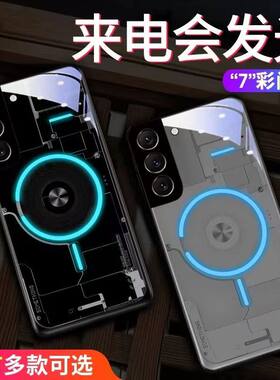 科技感适用三星s23ultra手机壳来电发光s22新款s24plus简约21fe潮玻璃七彩声控高级感三星情侣保护套