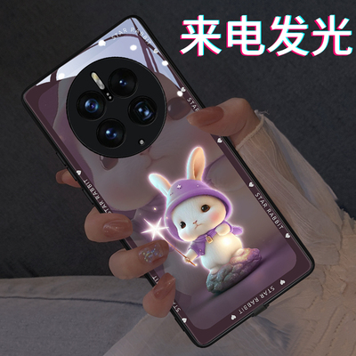 华为手机壳mate60来电发光高级