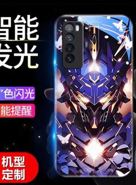 蝴蝶机甲适用华为mate7060pro手机壳来电发光mate50新款p706050pro酷炫nova1211987高级感荣耀20010090超火潮