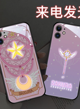 百变小樱适用苹果16promax手机壳17来电发光iphone15plus七彩声控13mini魔卡美少女11玻璃14动漫12xr创意xs潮