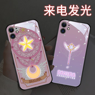 百变小樱适用苹果16promax手机壳来电发光iphone15plus七彩声控13mini魔卡美少女11玻璃14动漫12xr创意xs潮78