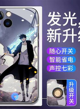 动漫男孩发光手机壳17适用于苹果16promax升级开关iPhone15plus玻璃14来电闪13mini高级感12酷11简约xs创意xr
