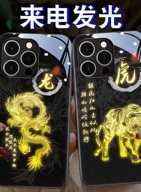 中国风适用17苹果16promax手机壳iphone15plus来电发光14十二生肖13mini龙12国潮11七彩声控xr蛇年xs本命年se