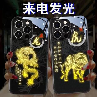 中国风适用17苹果16promax手机壳iphone15plus来电发光14十二生肖13mini龙12国潮11七彩声控xr蛇年xs马本命年
