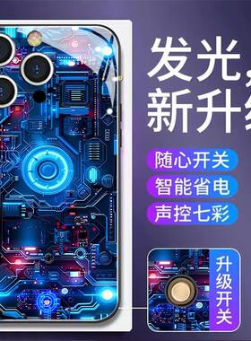 机械电路发光来电闪手机壳适用苹果16plus升级开关iPhone15promax酷炫14高级感13mini玻璃12创意11潮xs超火xr