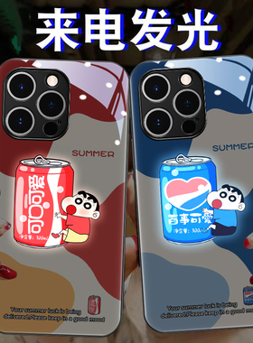 蜡笔小新适用17苹果16promax手机壳来电会发光iphone15plus创意14个性13炫酷xs新款11声控七彩12mini情侣xr