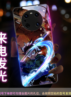 鬼灭之刃适用华为mate605040pro手机壳nova12来电发光p70动漫6050pro二次元荣耀20090个性pura70炭治郎创意