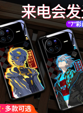 eva系列明日香适用vivox200pro手机壳来电发光x100pro+个性创意x90渚薰新款x80炫酷Find X6动漫二次元iqoo12