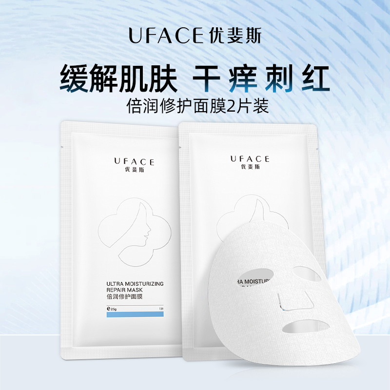 倍润修护面膜2片装 神经酰胺修护肌肤屏障（顺手买一件）,美容护肤/美体/精油,贴片面膜,淘宝优惠券,粉丝福利购,淘宝优惠卷