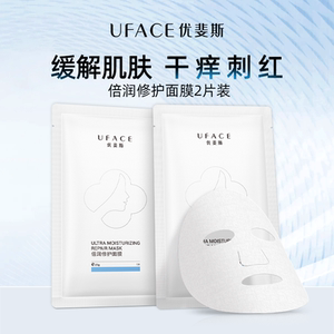 倍润修护面膜2片装 神经酰胺修护肌肤屏障（顺手买一件）