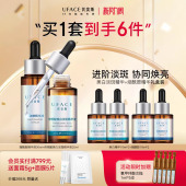 优斐斯美白淡斑精华液 淡化色斑淡印 烟酰胺焕白双星精华套装