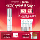 优斐斯御光焕白防晒霜预防肌肤晒伤晒黑温和美白淡化色斑男士 30g