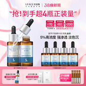 优斐斯氨甲环酸精华液传明酸5%高浓度淡色沉20ml 2瓶