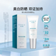 百亿补贴 优斐斯御光焕白防晒霜传明酸美白淡斑预防晒伤晒黑5g