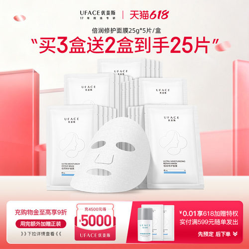 深层补水保湿面膜 修护肌肤屏障 敏感肌