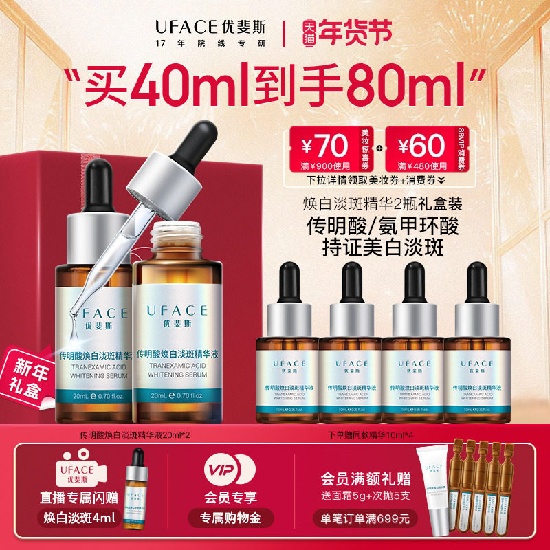 ������������˹���������׵��߾���Һ���׻������2ƿ 1506Ԫ��4��(��376.5Ԫ/��)