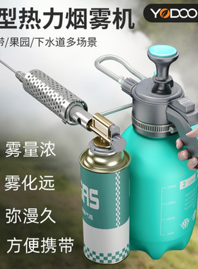 小型烟雾机下水道消杀冷雾机