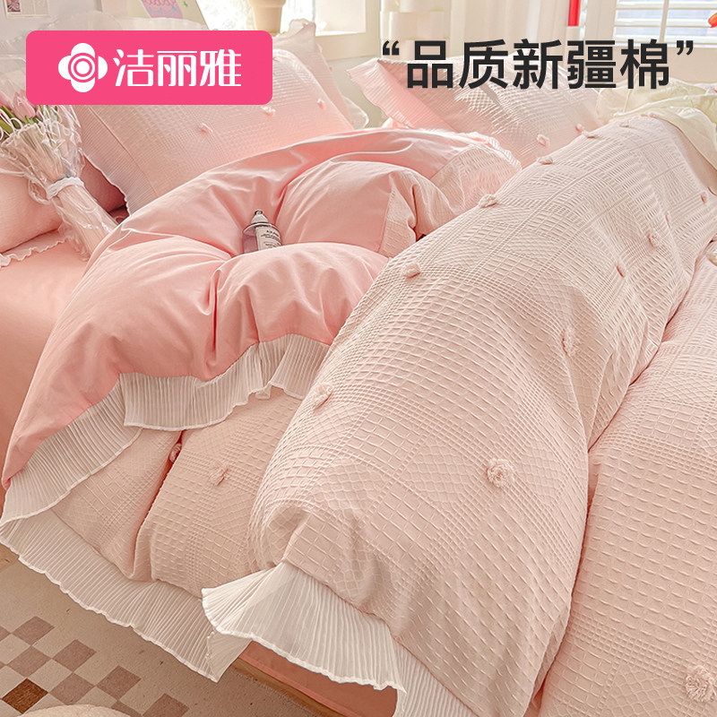 洁丽雅水洗棉床上四件套