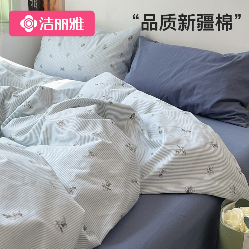 洁丽雅细条纹四件套纯棉