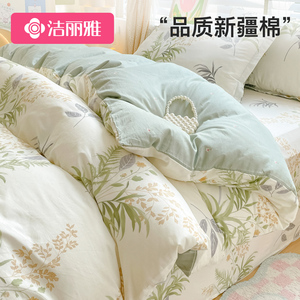 洁丽雅小清新床上用品四