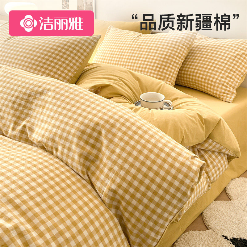 洁丽雅水洗棉四件套全棉1