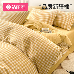 洁丽雅水洗棉四件套全棉100纯棉床单被套学生宿舍三件套床上用品
