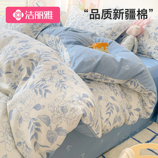 洁丽雅纯棉床上用品四件套全棉床单被套单人学生宿舍床笠款三件套