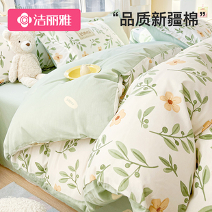 洁丽雅全棉100纯棉床品四件套被套床上用品宿舍床单三件套床笠款